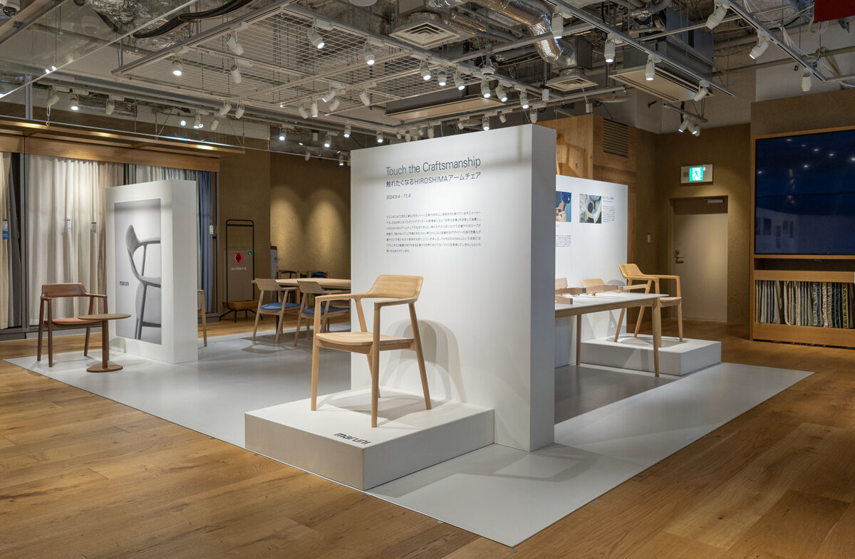 無印良品 銀座にて「Touch the Craftsmanship ー触れたくなるHIROSHIMA