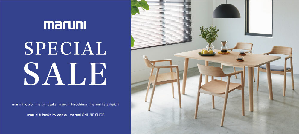 直営 6店舗にて「maruni SPECIAL SALE」開催 10月・11月 - マルニ木工