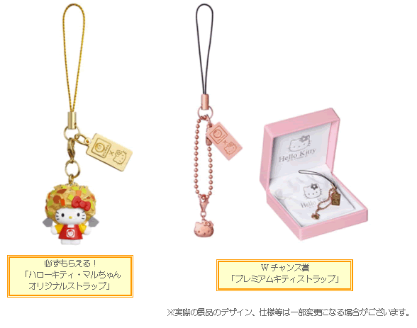 マルちゃん 焼そばシリーズ＆焼うどんシリーズで『必ずもらえる