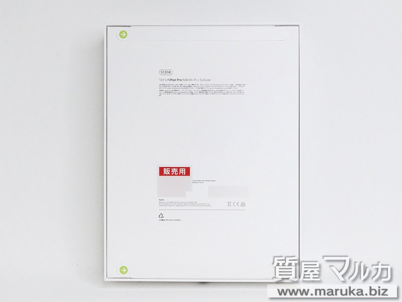 iPad Pro 13インチ M4 512GB MVXU3J/Aの買取・質預かり｜大阪の質屋