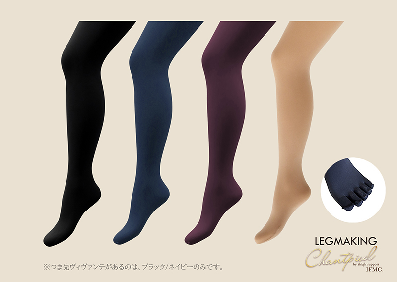 レッグメイキングシャンピエbyサイサポート IFMC.』＆『レッグ