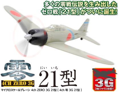 種類が豊富な老舗ホビーショップ マルサンホビー｜静岡県沼津市