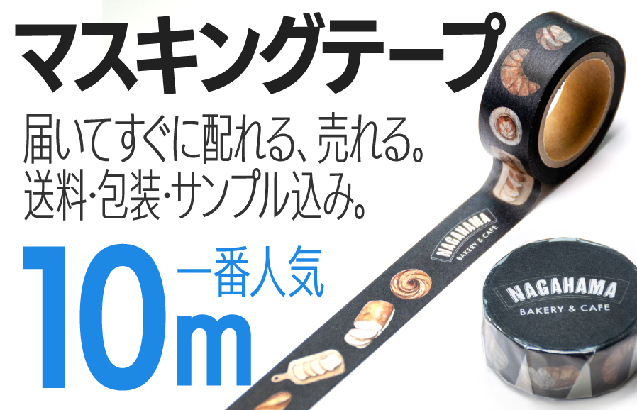 公*o様 マスキングテープセット 多色 10個以上 公*o様 マスキング