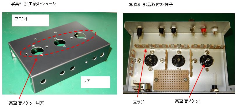 真空管式フォノイコライザーアンプの製作 製作編 | マルツセレクト