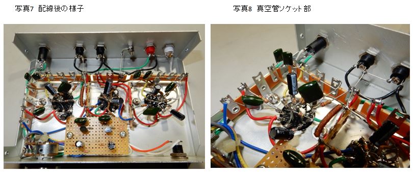 真空管式フォノイコライザーアンプの製作 製作編 | マルツセレクト