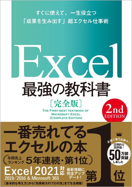 おすすめExcel本20選【初心者・中級者・業務効率化】 – 丸善ジュンク堂
