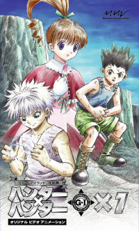 ハンター×ハンター Next Episode Scene 1 「Zaoldyeck」 - マーベラス