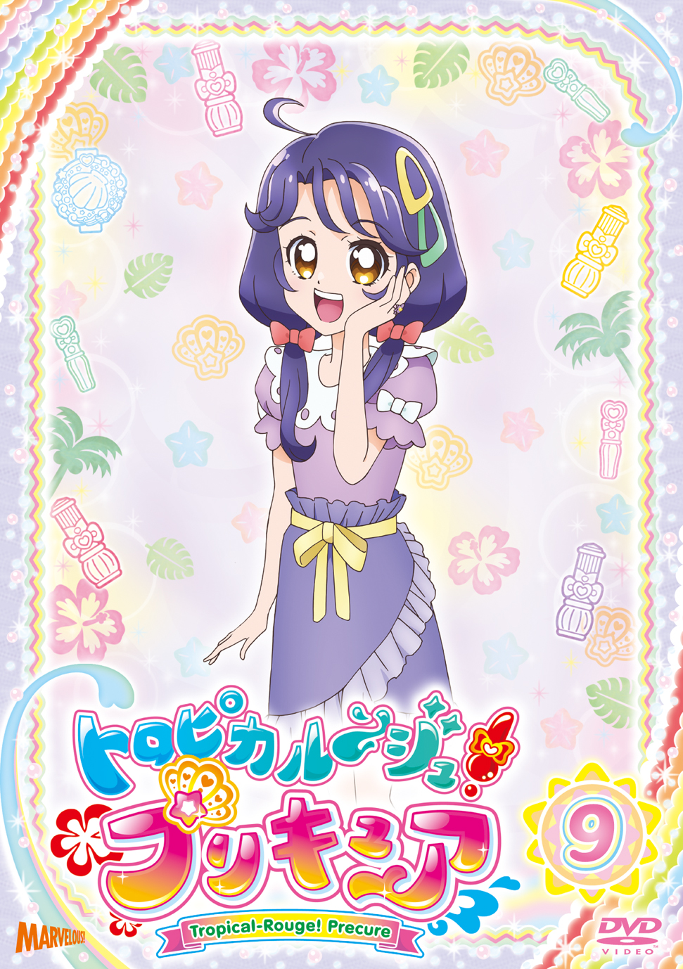 トロピカル～ジュ！プリキュア vol.9【DVD】 - マーベラス