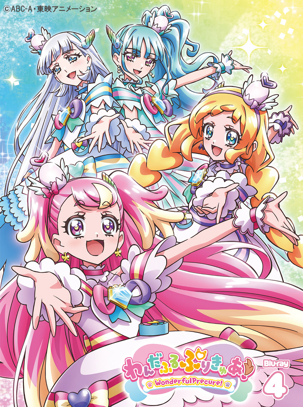 わんだふるぷりきゅあ！ vol.4【Blu-ray】 - マーベラス