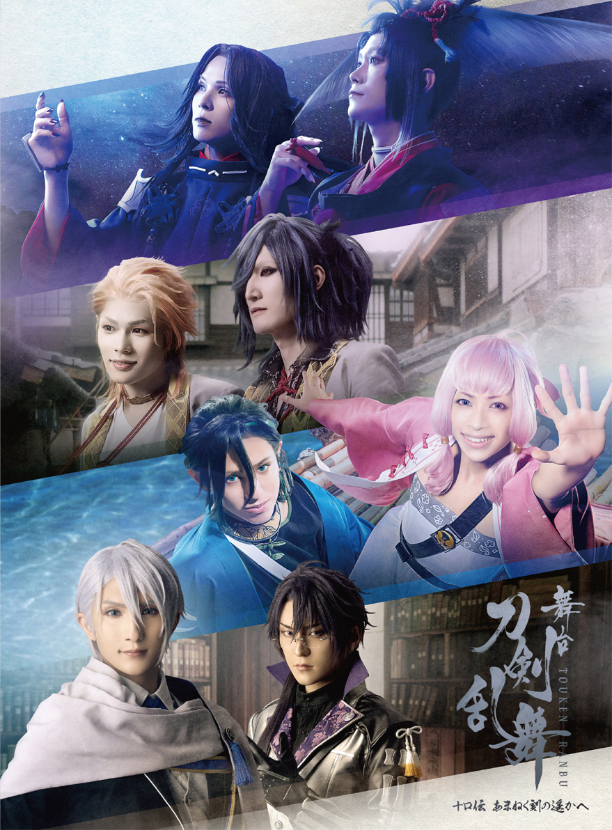 舞台『刀剣乱舞』蔵出し映像集—禺伝 矛盾源氏物語 篇— Blu-ray/DVD