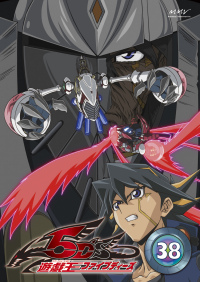 遊戯王 5D's vol.38 - マーベラス