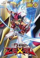 遊☆戯☆王 ZEXAL DUEL BOX 1 - マーベラス