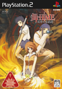 舞-HiME 運命の系統樹 - マーベラス