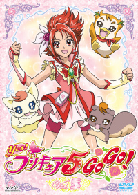 Yes！プリキュア5GoGo！ Vol.5 - マーベラス