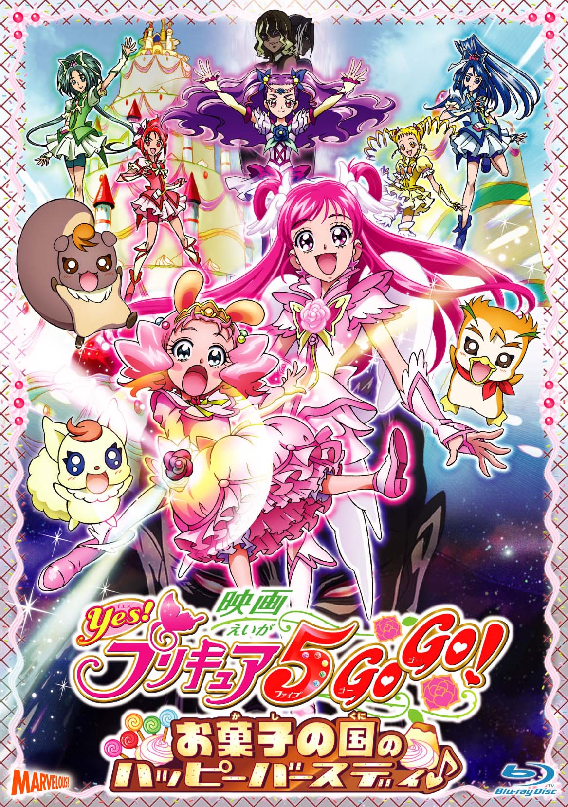 Yes！プリキュア5 GoGo！Vol.1 - マーベラス