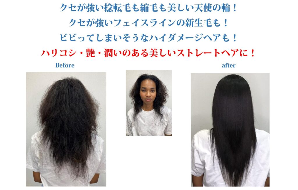 パーマ剤 (チオグリコール酸システアミン) | マーベリック｜髪本来の