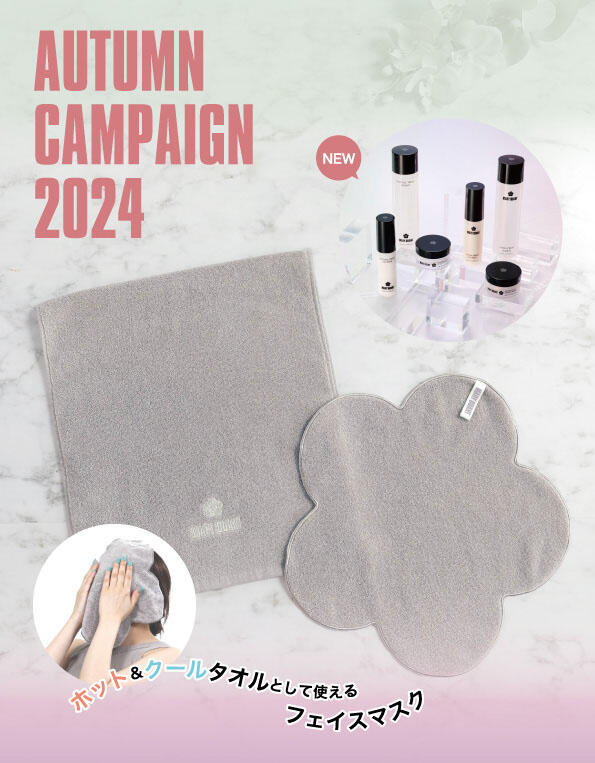 AUTUMN CAMPAIGN 2024 情報UP！｜MARY QUANT COSMETICS LTD.