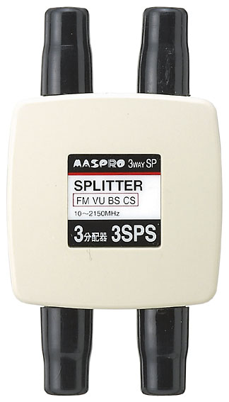 1端子電流通過型 3分配器 3SPS | マスプロ電工