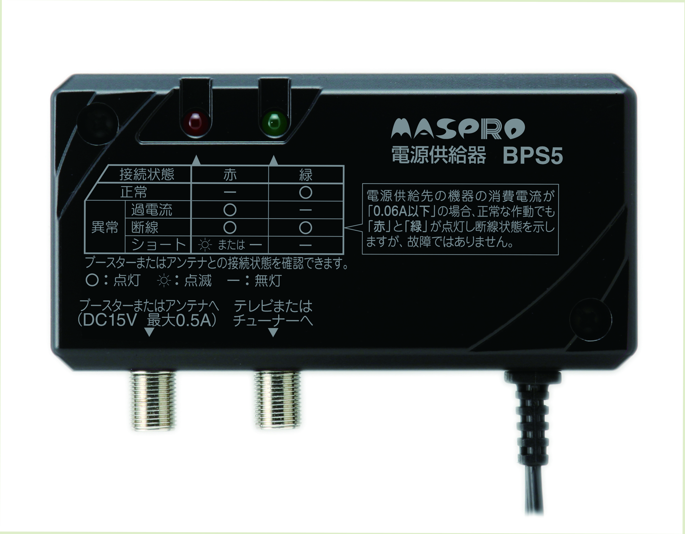 T88)マスプロ電工 ブースター電源部【BPS6W】 電源供給器（ブースター