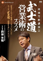 個人のお客様 - 営業研修・育成ならソーシャル・アライアンス株式会社