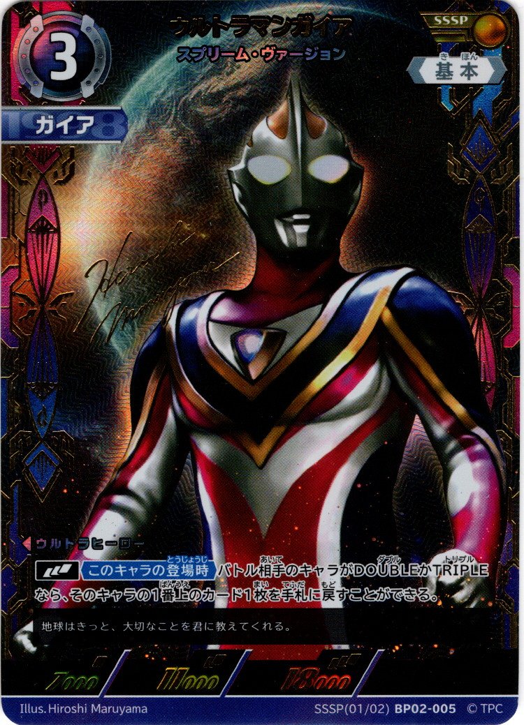 吹き荒れる紅と蒼」のあたりカード買取価格一覧！封入率や予約・抽選