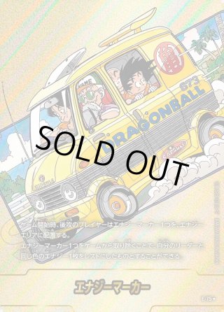 SB02 MANGA BOOSTER 02 エナジーマーカー - マスターズスクウェア通販2号店