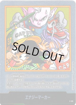 SB02 MANGA BOOSTER 02 エナジーマーカー - マスターズスクウェア通販2号店