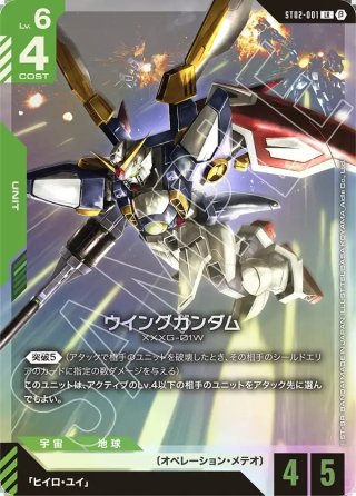 ガンダム[GCG_ST01-001_LR+(β)]【リミテッドBOX Ver.β収録