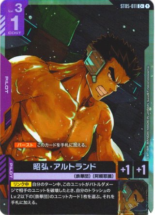 0563」Iron Bloom フルパラレルデッキ50枚+3枚 Iron Bloom [ST05