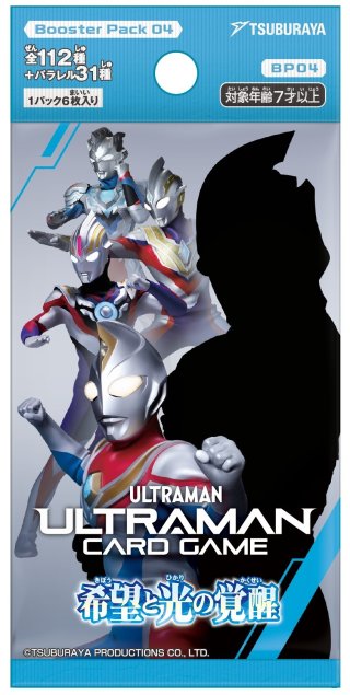 ウルトラマン カードゲーム ブースターパック02 吹き荒れる紅と蒼