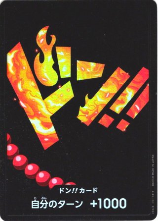 スーパーパラレル】ドン!!カード(エース)[OP_PRB01-023_D]【PRB01収録