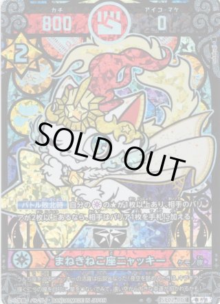 開運コロシアム - マスターズスクウェア通販2号店