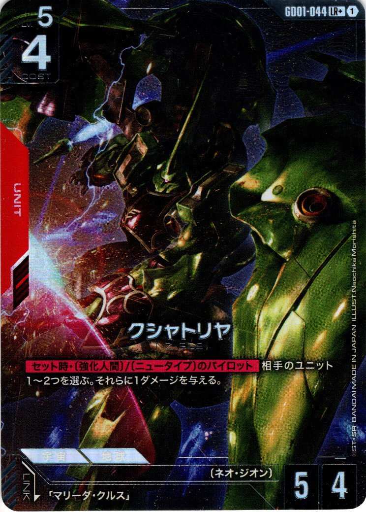 クシャトリヤ パラレル 4枚 ガンダムカード ホビーステーション