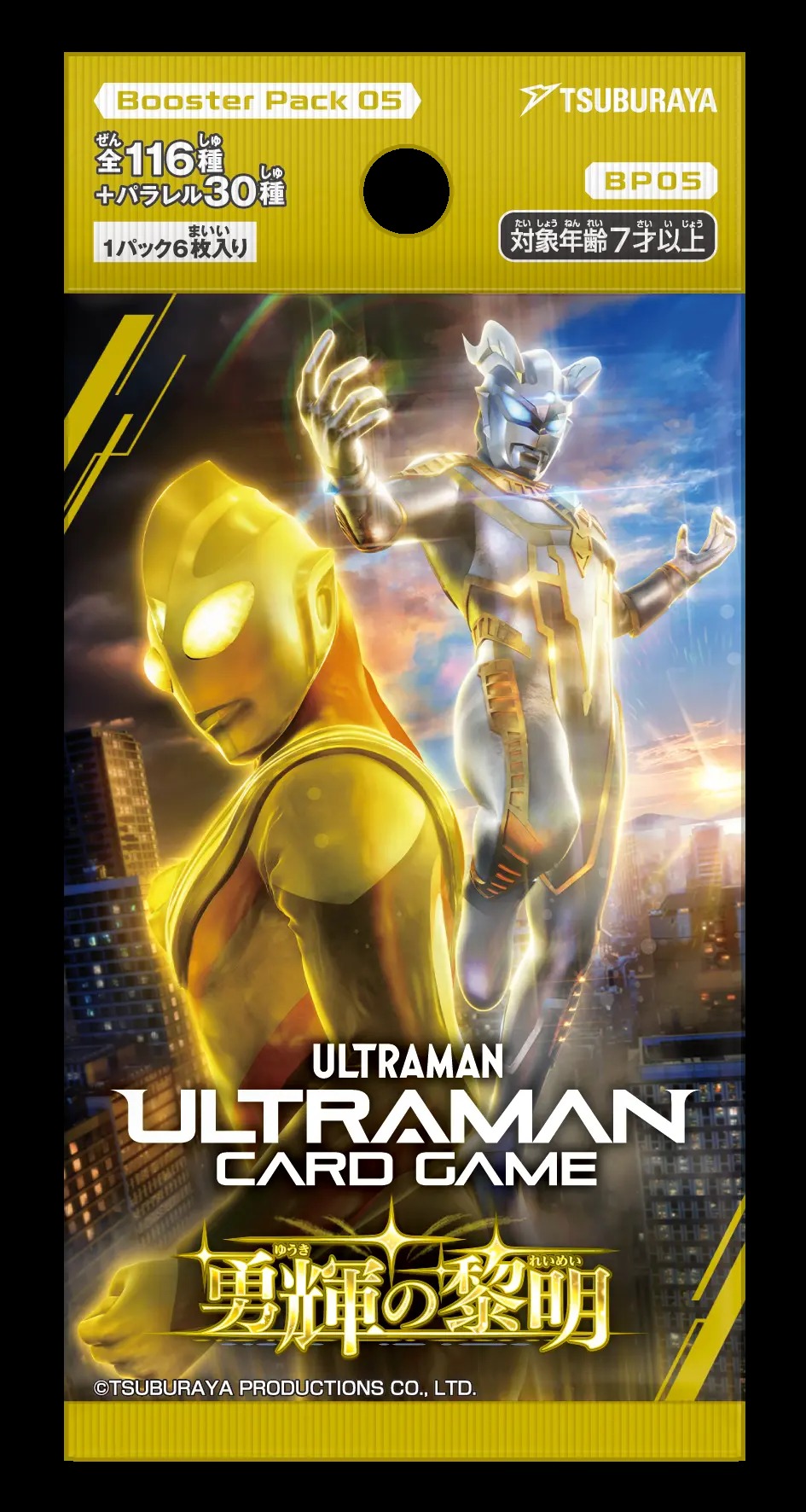 ブースターパック05 勇輝の黎明【BP05】ウルトラマン カードゲーム(1