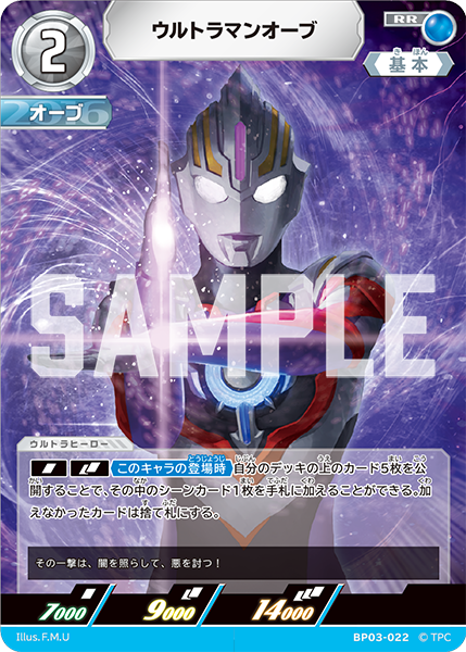 復活の聖女 RP2枚ウルトラマンカードゲーム ウルトラマンオーブ