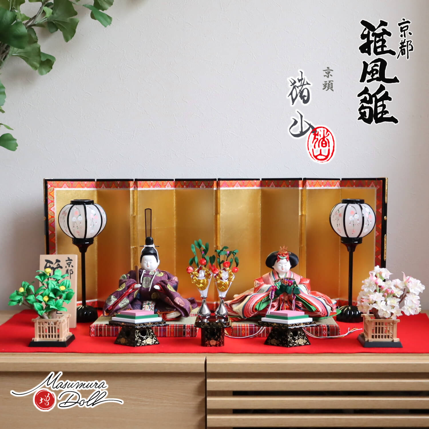 井上雅風作 四寸おぼこ雛 正絹西陣織有職雛 川瀬猪山頭 本仕立て箔押し