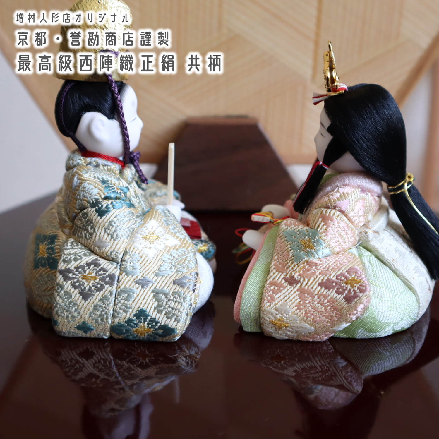 増村限定カラー 最新作 柿沼東光作 貴雛PARISセット 宝想雛 (ほうそう