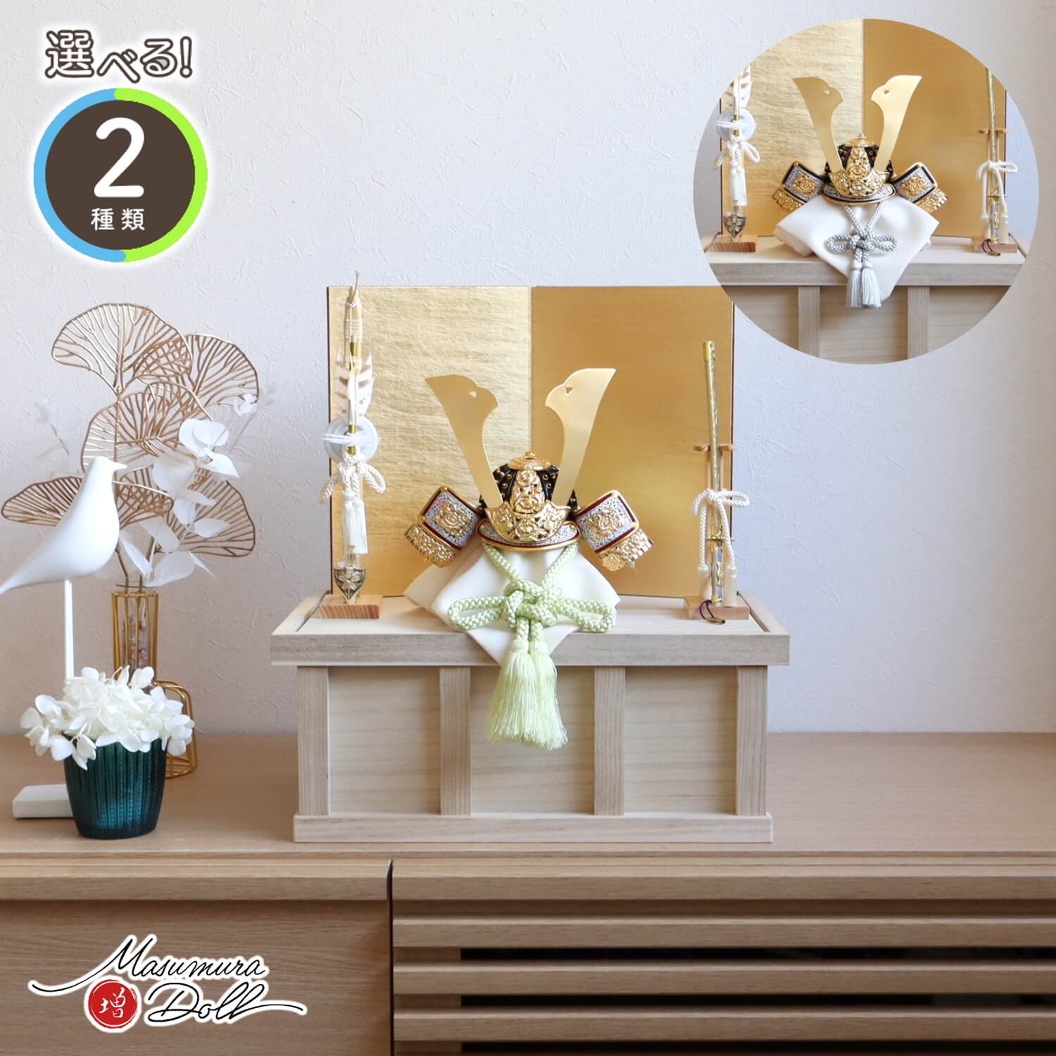 選べる2種類 伝統工芸士 誠山作 (淡黒水色兜/淡萌黄色兜) 済美箔屏風