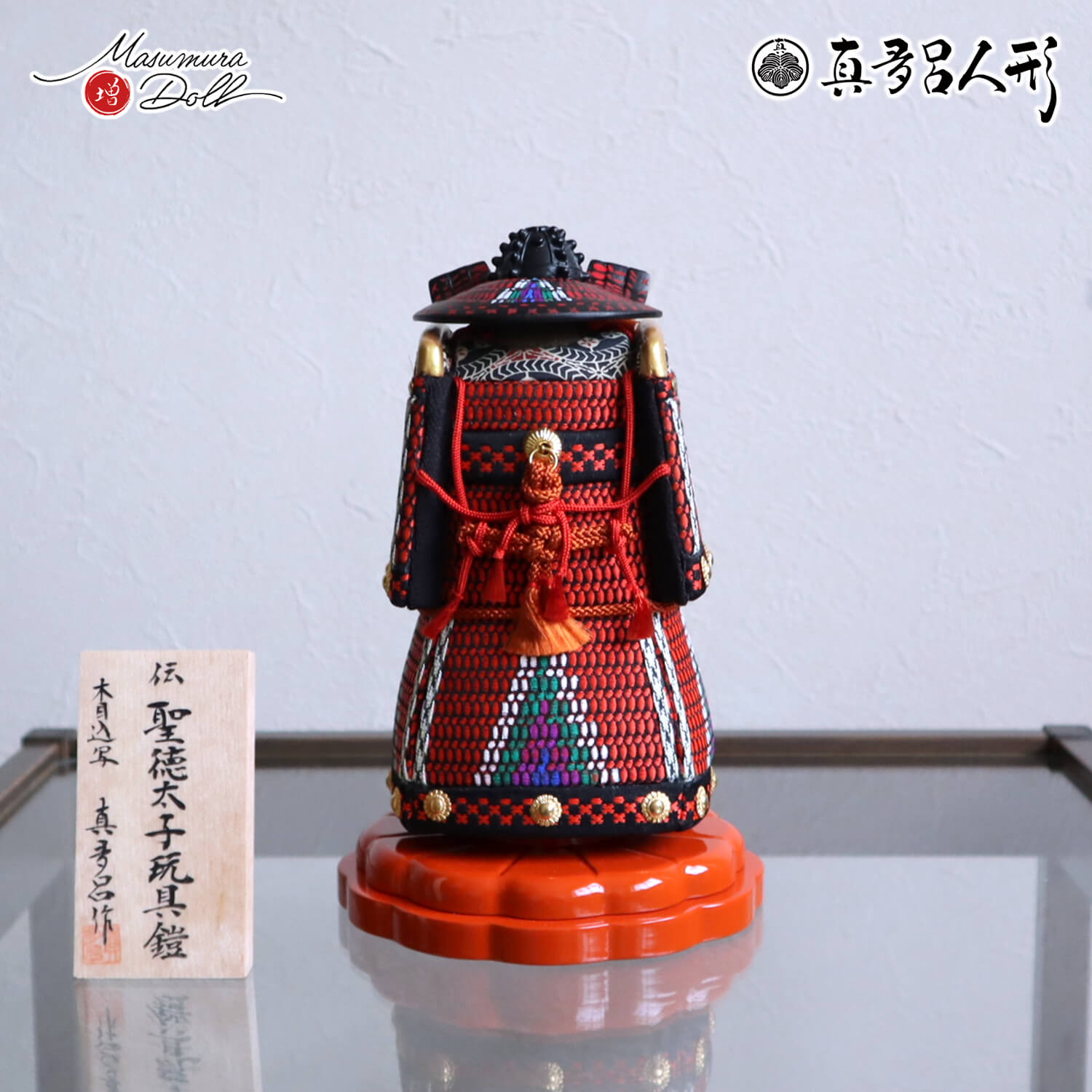 新作 数量限定 三世・金林真多呂作 国宝 伝 聖徳太子 玩具鎧 模写 沢瀉