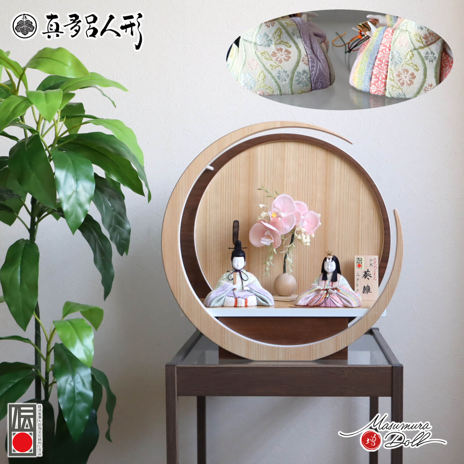 新作 伝統的工芸品 三世・金林真多呂作 『葵雛』 正絹西陣織 37A 月