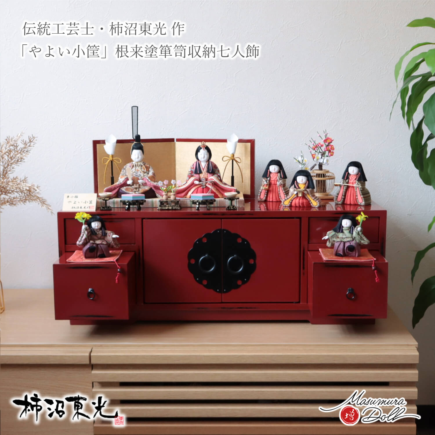 雛人形 コンパクト モダン おしゃれ インテリア ひな人形 おひなさま