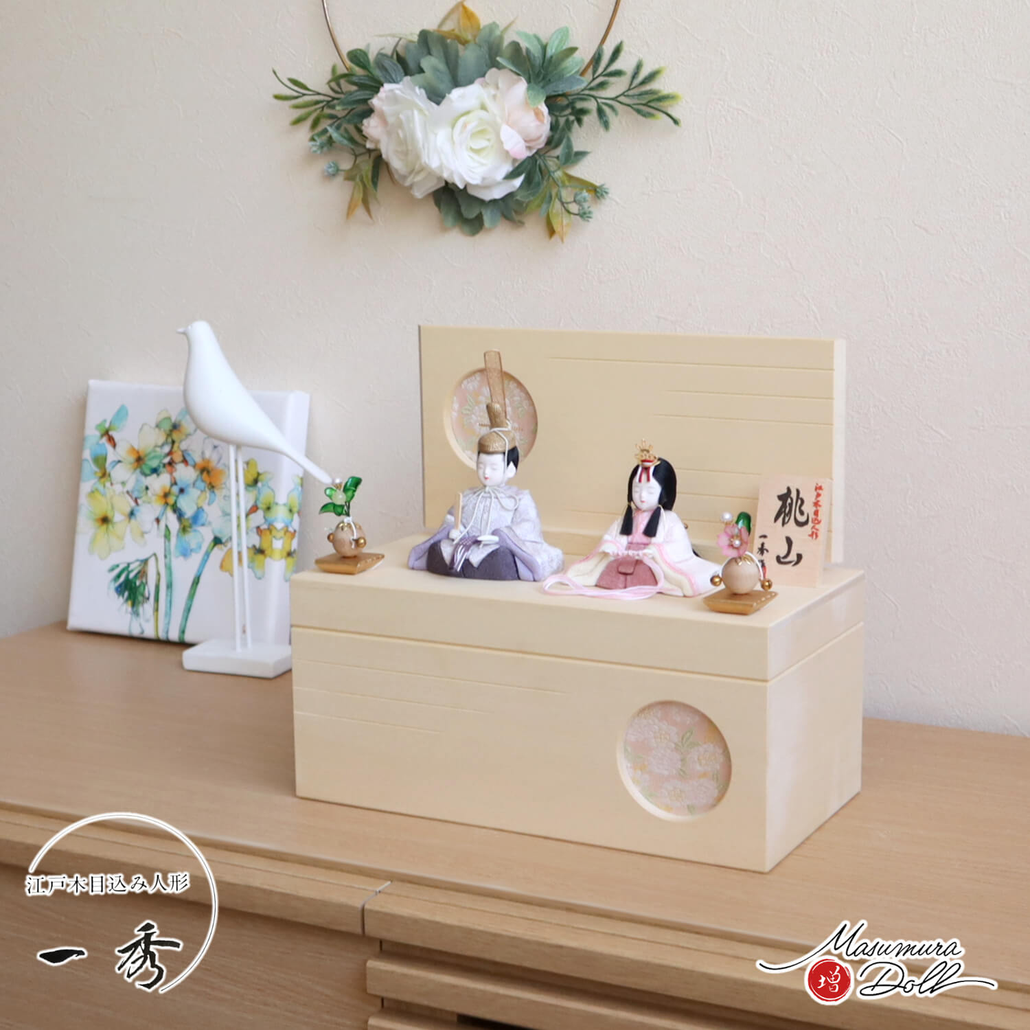 新作 木村一秀作 七宝菱菊 桃山雛 日本製 ヒバ 総無垢 収納箱飾り