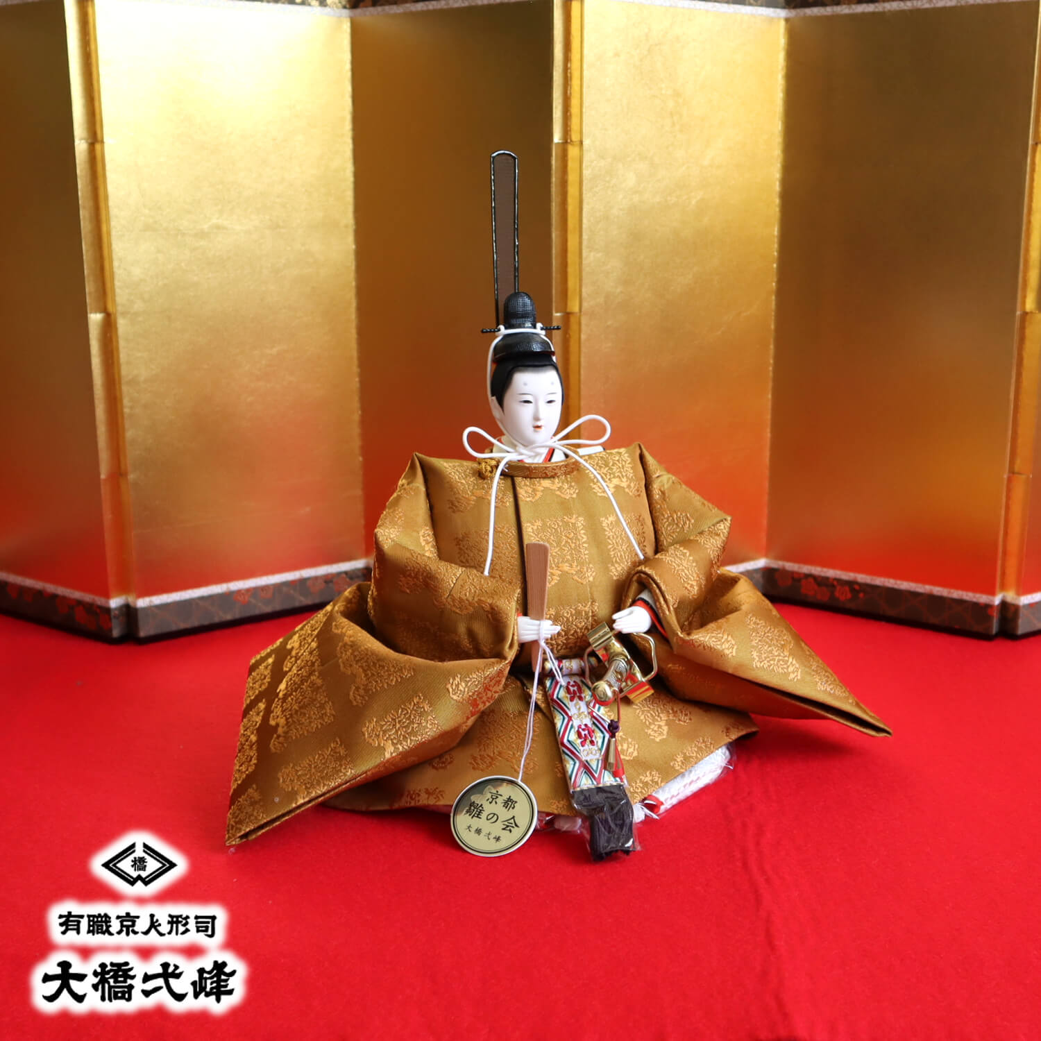 新作 大橋弌峰作 京九番 黄櫨染 即位儀礼 皇后陛下 雅子様箔押本仕立て