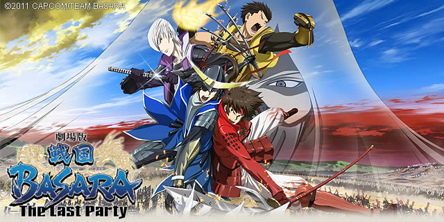 劇場版 戦国BASARA-The Last Party-｜MBS公式