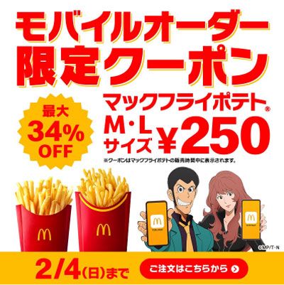 ニュースリリース | マクドナルド公式