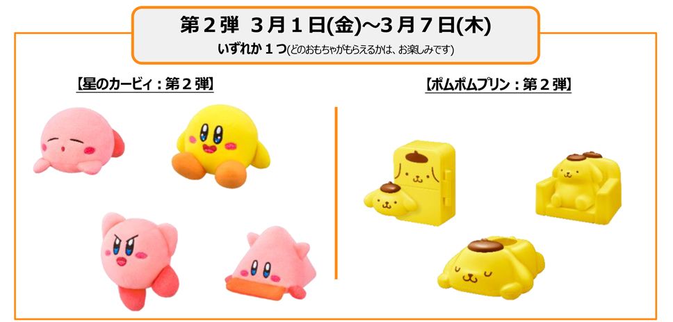 ニュースリリース | マクドナルド公式