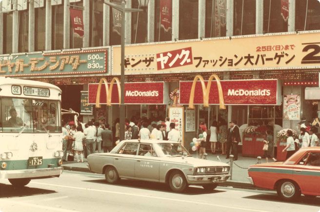 マクドナルドの歩み | マクドナルド公式