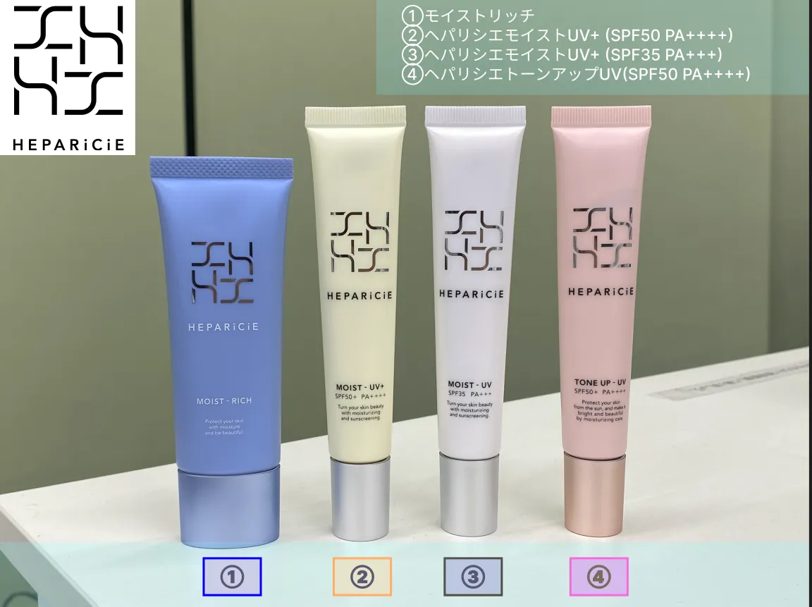 へパリシエ モイストUV SPF35 PA+++*3 【公式通販】