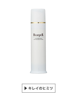 クレンジングミルク Rezept Ⅱ | MD化粧品公式サイト
