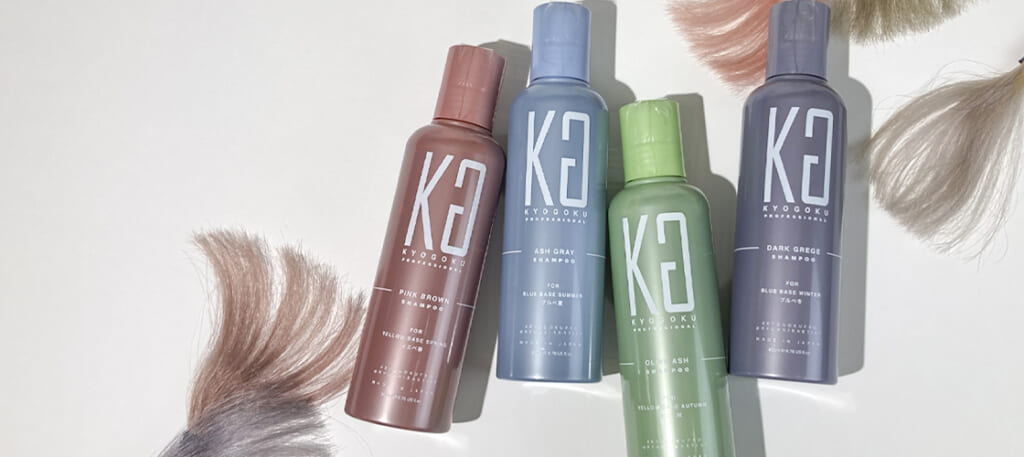 Pick up！】 KYOGOKUカラーシャンプー③ (3/3) | 株式会社マスダ増